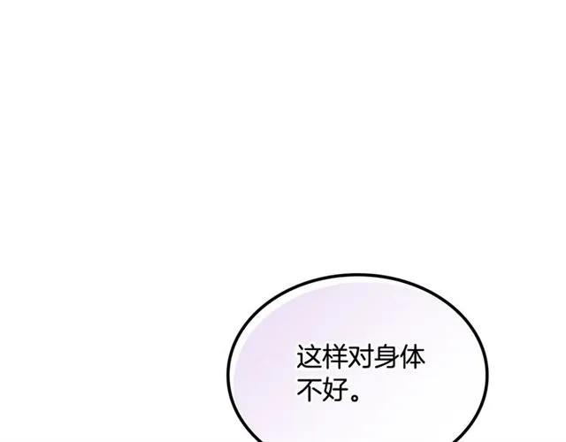第12话 为了你 第22页