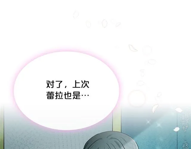 第12话 为了你 第26页