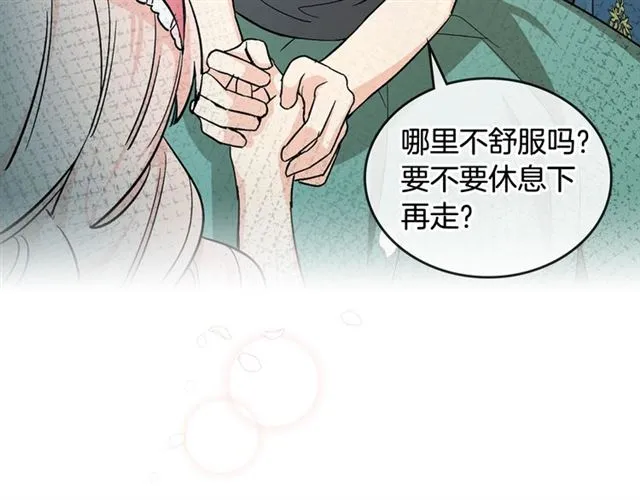 第12话 为了你 第28页