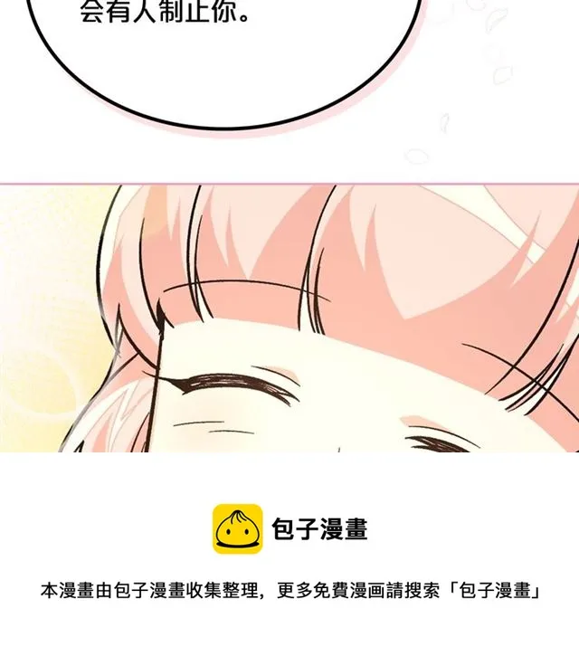 第12话 为了你 第31页