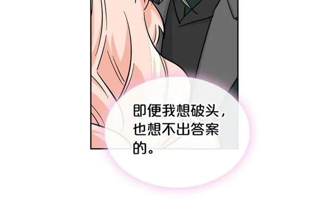 第12话 为了你 第35页