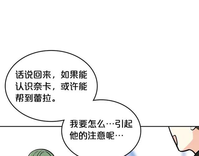 第12话 为了你 第36页