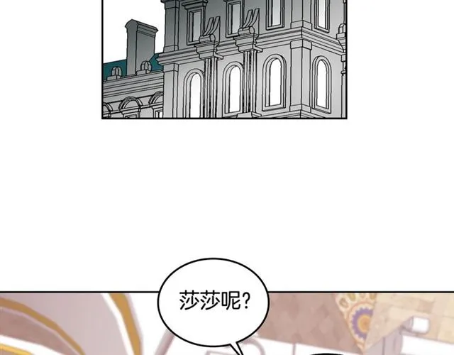 第12话 为了你 第42页