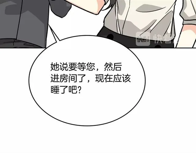 第12话 为了你 第44页