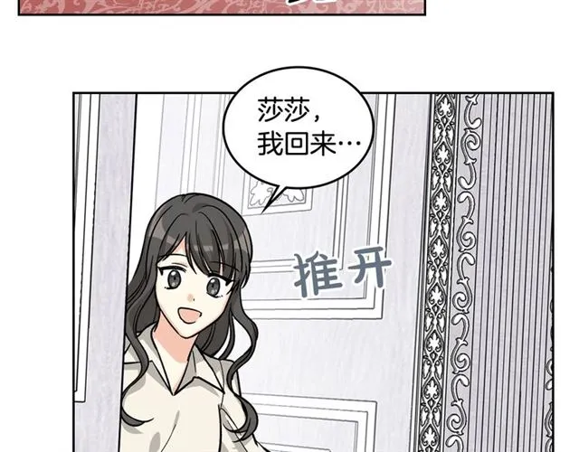 第12话 为了你 第46页