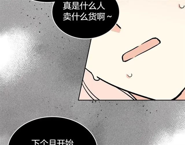 第12话 为了你 第55页
