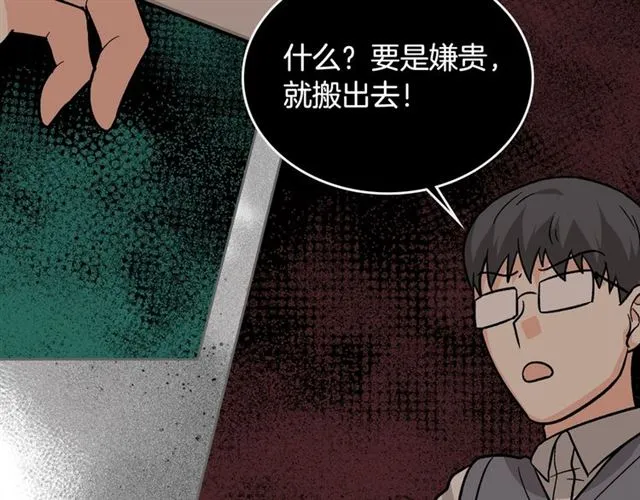第12话 为了你 第57页