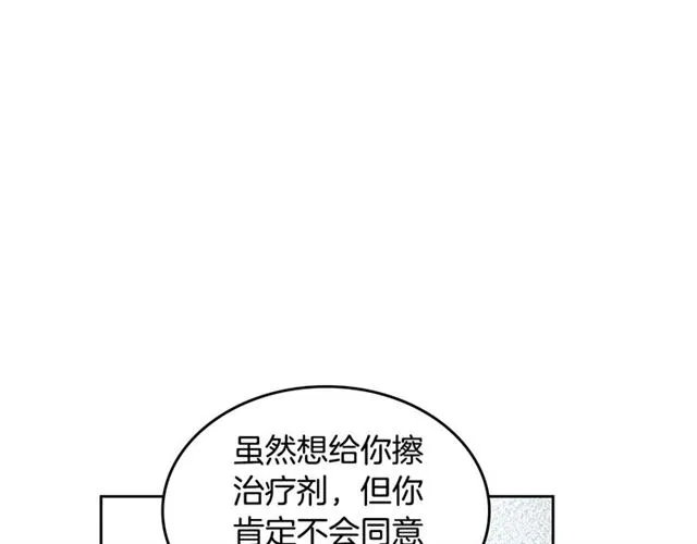 第12话 为了你 第69页
