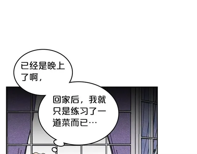 第12话 为了你 第72页