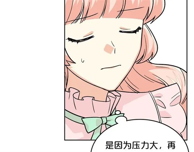 第12话 为了你 第74页