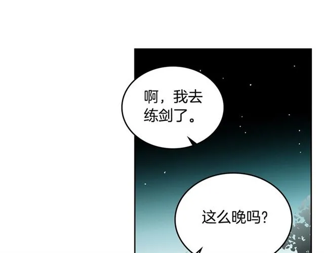 第12话 为了你 第79页
