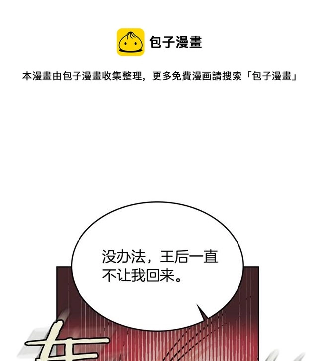 第12话 为了你 第81页