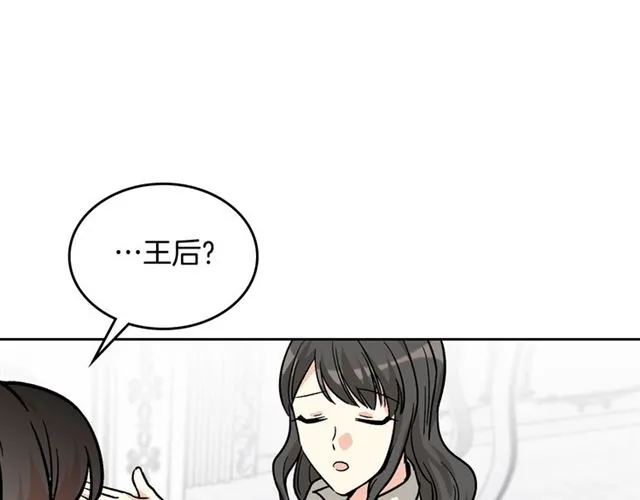 第12话 为了你 第83页