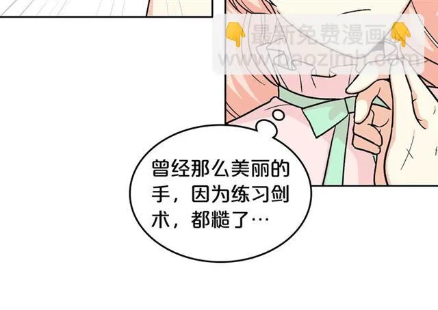 第12话 为了你 第87页