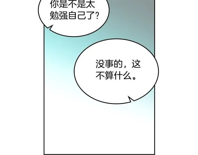 第12话 为了你 第89页