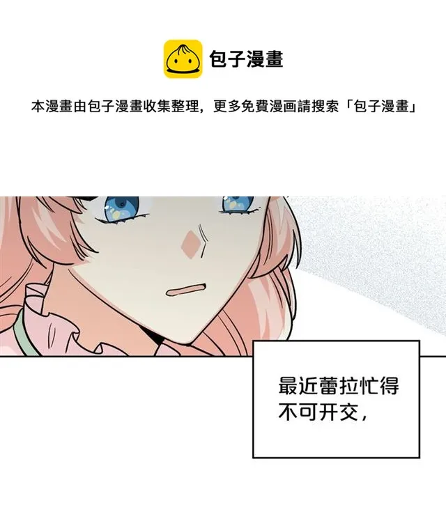 第12话 为了你 第91页
