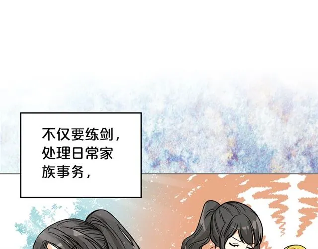 第12话 为了你 第92页