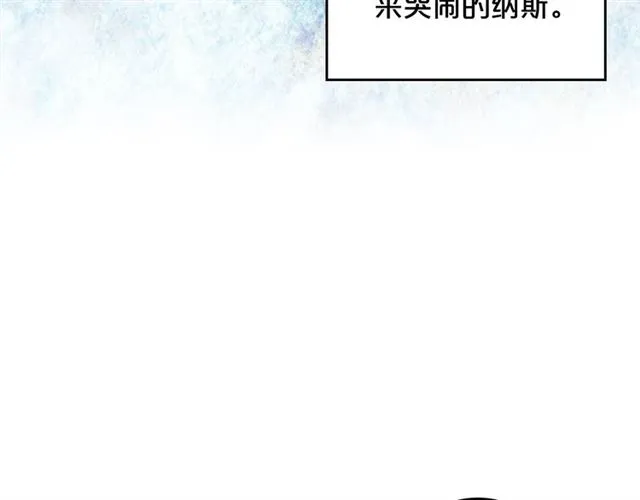 第12话 为了你 第94页