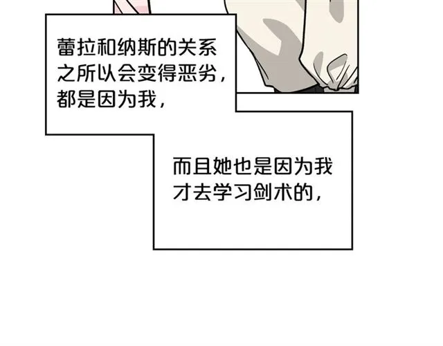 第12话 为了你 第96页