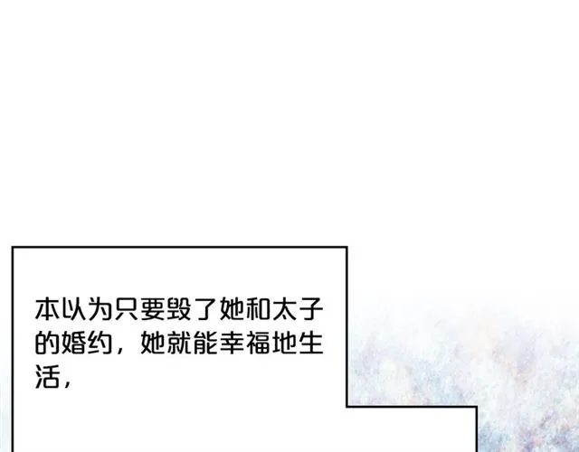 第12话 为了你 第97页