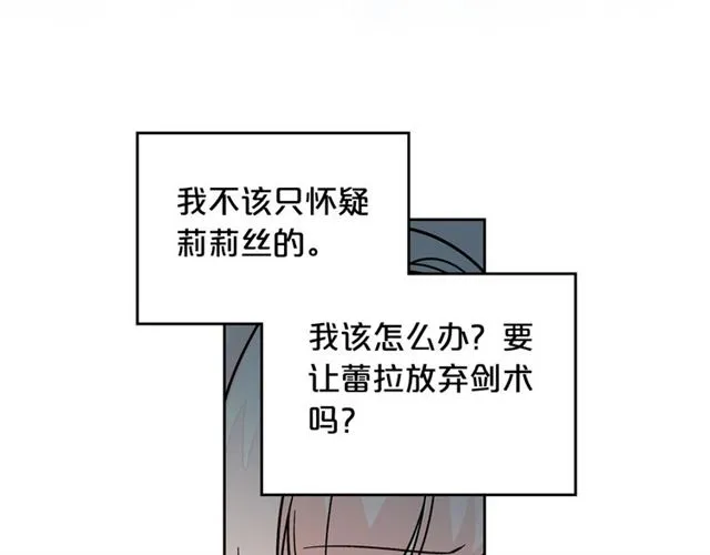 第12话 为了你 第103页