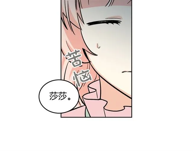 第12话 为了你 第104页