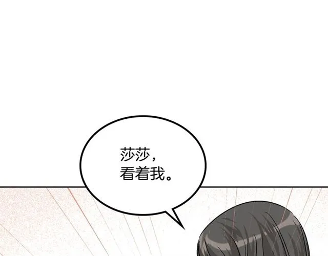 第12话 为了你 第105页
