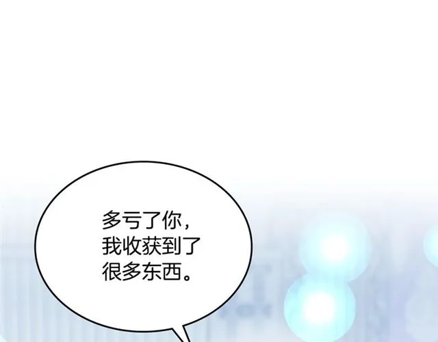第12话 为了你 第114页