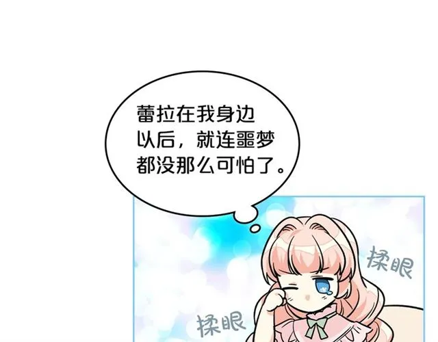 第12话 为了你 第128页