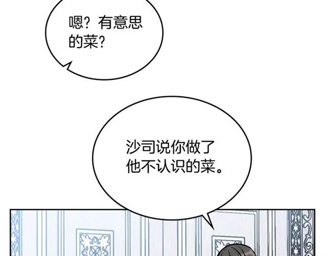 第12话 为了你 第130页