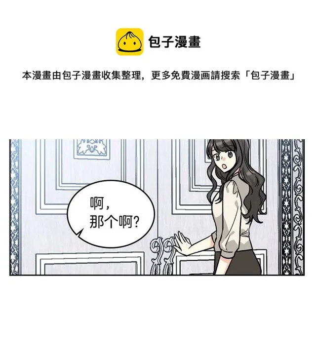 第12话 为了你 第131页