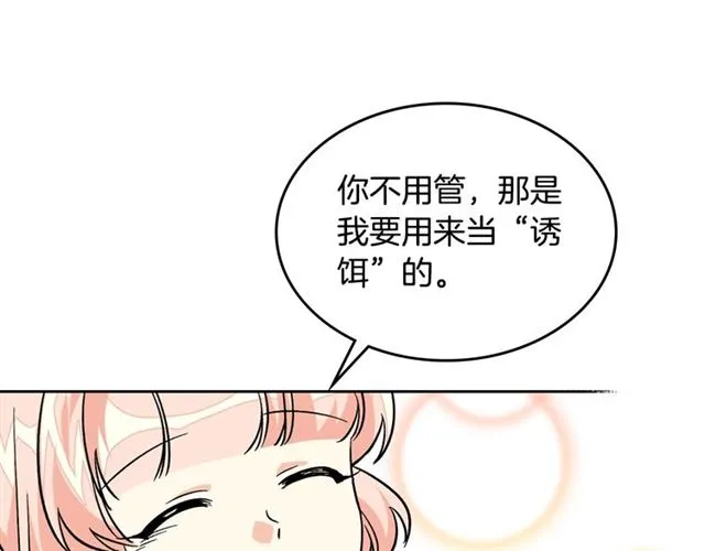 第12话 为了你 第132页
