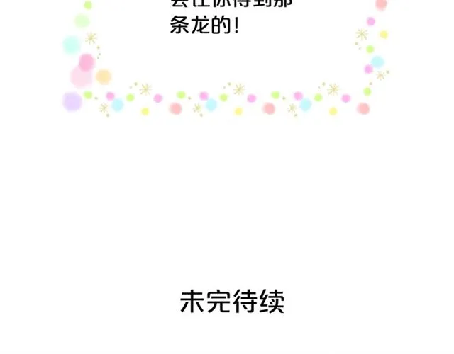 第12话 为了你 第137页