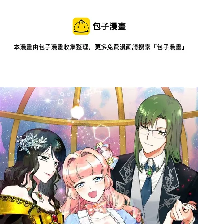 第13话 英雄救美？ 第1页