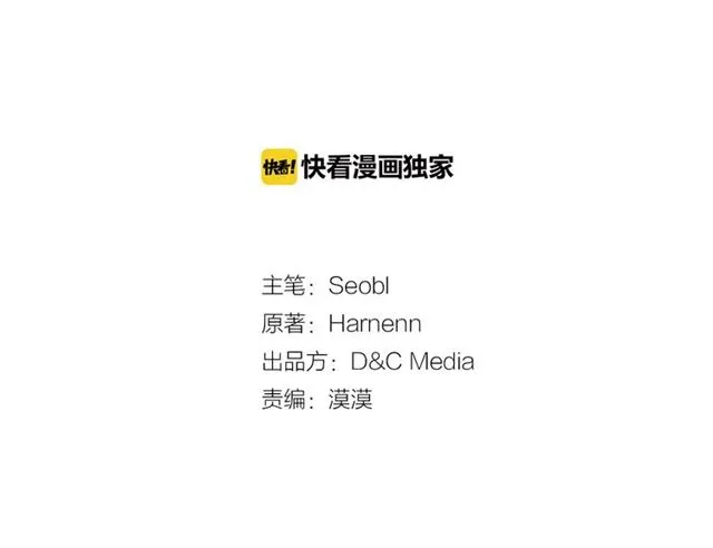 第13话 英雄救美？ 第3页