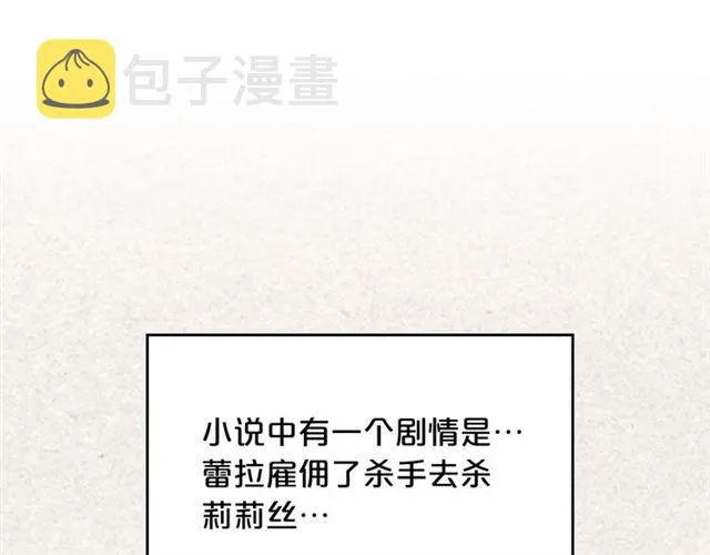 第13话 英雄救美？ 第4页