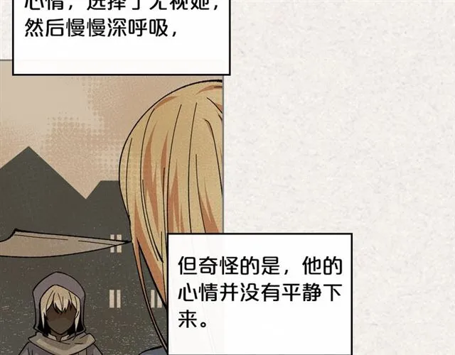 第13话 英雄救美？ 第7页