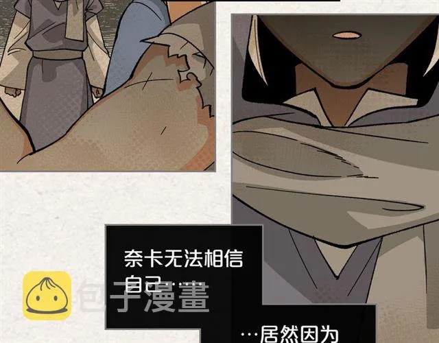 第13话 英雄救美？ 第8页