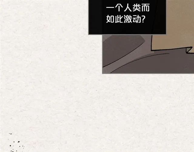 第13话 英雄救美？ 第9页