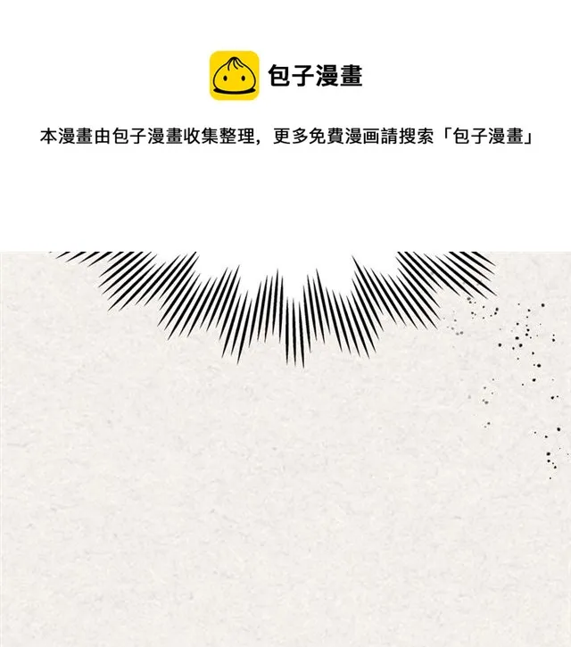 第13话 英雄救美？ 第11页