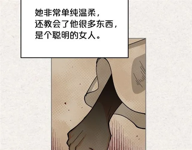 第13话 英雄救美？ 第12页