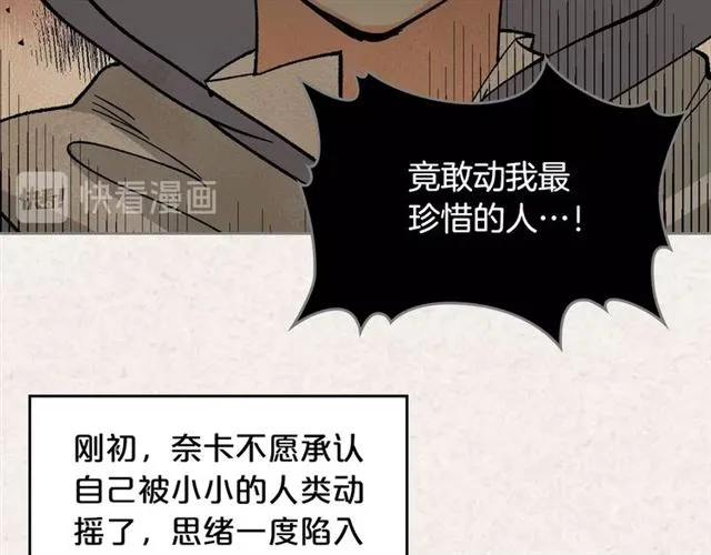 第13话 英雄救美？ 第15页
