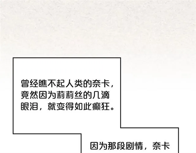 第13话 英雄救美？ 第17页