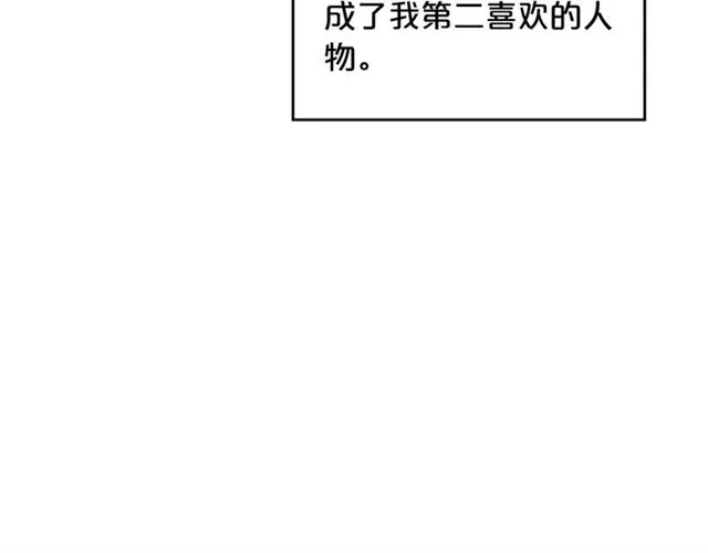 第13话 英雄救美？ 第18页