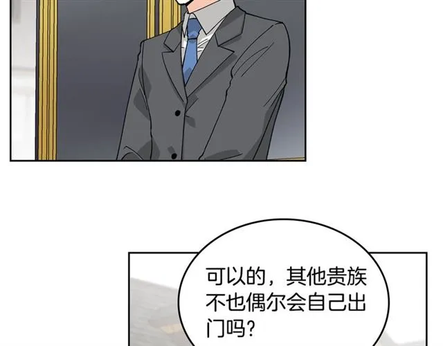 第13话 英雄救美？ 第20页