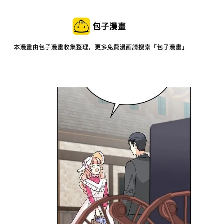 第13话 英雄救美？ 第21页