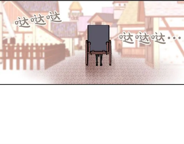 第13话 英雄救美？ 第23页