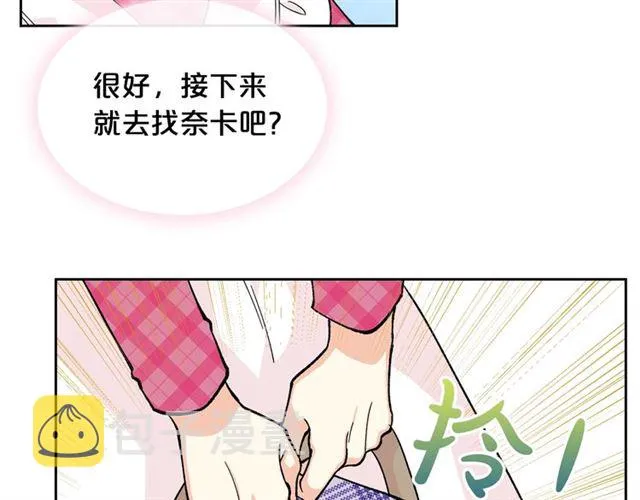 第13话 英雄救美？ 第26页