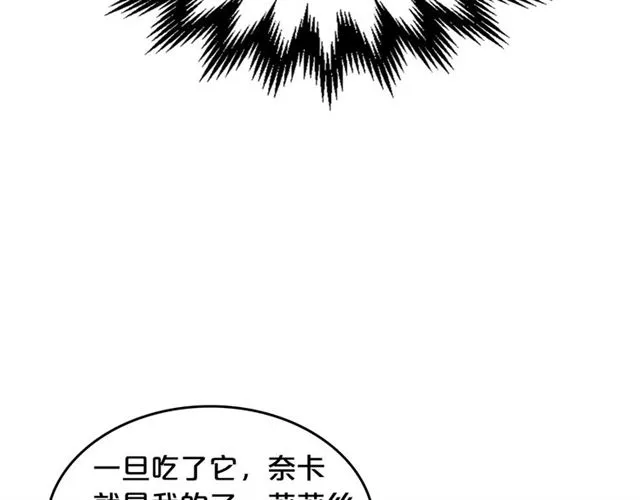 第13话 英雄救美？ 第28页