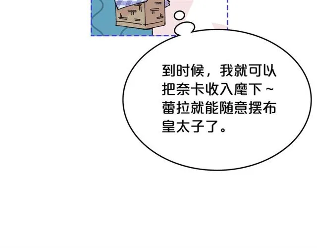 第13话 英雄救美？ 第30页